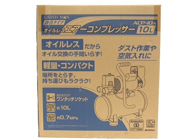 EARTH MAN ACP-10A(コンプレッサー)-