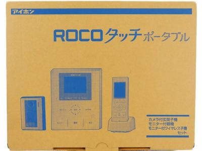 アイホン ROCOタッチポータブル WK-24A  テレビドアホン ワイヤレス