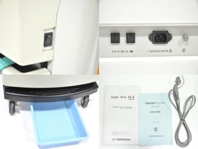 ミナト医科学 スーパーカイネ SK-8WDX 干渉低周波治療器 確認灯付 楽