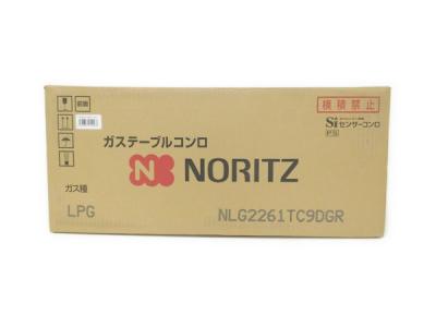 ノーリツ NLG2261TC9DGR(コンロ)の新品/中古販売 | 1271134 | ReRe[リリ]