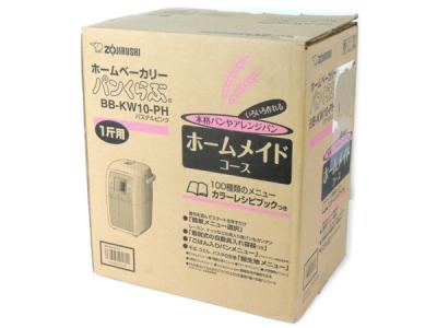 象印 ホームベーカリー BB-KW10-PH パステルピンク やばく 象印 ホームベーカリー BB-KW10-PH パステルピンク やばく
