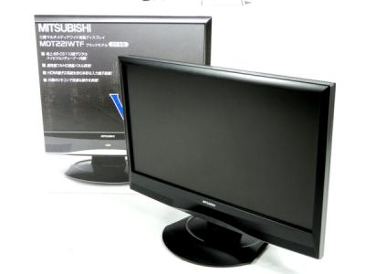 MITSUBISHI MDT221WTF BK(モニター)の新品/中古販売 | 194168 | ReRe[リリ]