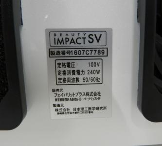 FAVORITE PLUS Beauty Impact SV(美容機器)の新品/中古販売 FAVORITE PLUS Beauty Impact SV(美容機器)の新品/中古販売