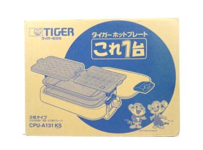 タイガー CPU-A131 KS(ホットプレート)の新品/中古販売