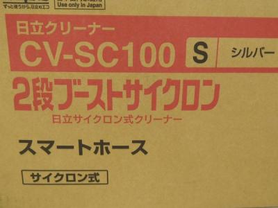 日立 CV-SC100 S(掃除機)の新品/中古販売 | 1052891 | ReRe[リリ]