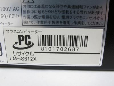 マウスコンピューター LM-iS612X(パソコン)の新品/中古販売 | 1273975