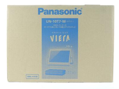 Panasonic パナソニック VIERA プライベート・ビエラ UN-10T7-W ポータブルテレビ 10V型 ホワイト