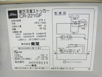 新しい | CR-221GF(キッチン)の新品/中古販売 東芝 1275989 ReRe[リリ] | キッチン家電