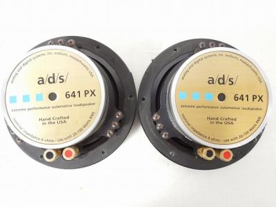 ADS 641PX (スピーカー)の新品/中古販売 | 1278500 | ReRe[リリ]