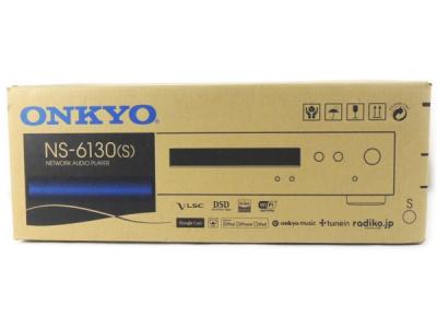 ONKYO NS-6130(S)【新品未使用品】ネットワークオーディオプレーヤー-