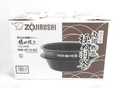ZOJIRUSHI 象印 極め炊き NW-AT10-BZ 圧力 IH 炊飯器 プライムブラック