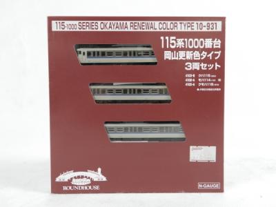 KATO☆115系 1000番台 岡山更新色タイプ 3両セット（10