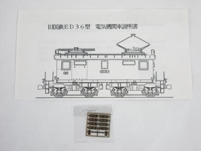 東京フクシマ模型 旧国鉄電機 ED36 完成品 102 HOゲージ 訳有の 東京フクシマ模型 旧国鉄電機 ED36 完成品 102 HOゲージ 訳有の