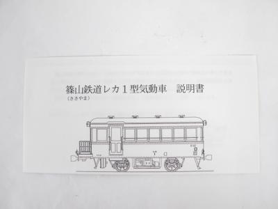 東京フクシマ模型 半鋼製2軸 気動車 篠山鉄道 レカ1 503 HOゲージお気に入りに追加