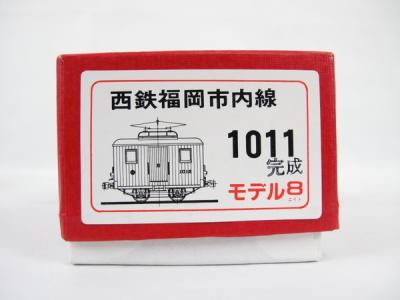 モデル8 西鉄 福岡市内線 1011 完成品 HOゲージ 鉄道模型の新品 モデル8 西鉄 福岡市内線 1011 完成品 HOゲージ 鉄道模型の新品