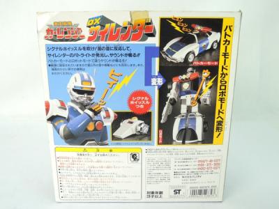 Bandai 激走戦隊カーレンジャー Dxサイレンダーの新品 中古販売 Rere リリ