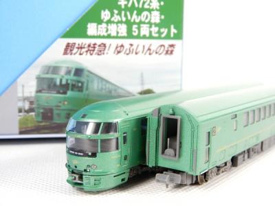 マイクロエース A-7892 キハ72 ゆふいんの森 編成増強 5両セット