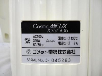 Cosmic 705/706(フェイスケア)の新品/中古販売 | 1287630 | ReRe[リリ]