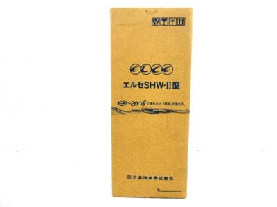 日本治水 エルセ SHW-II 活水器 浄水器