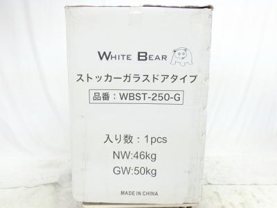 SIS WBST-250-G(冷凍庫)の新品/中古販売 | 1288517 | ReRe[リリ]