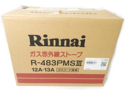 リンナイ ガスストーブ R-483PMSIII-13A(都市ガス用) ガス赤外線