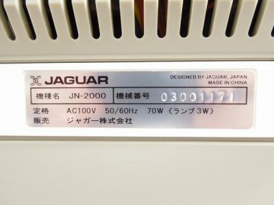 JAGER JN-2000(ミシン)の新品/中古販売 | 1189013 | ReRe[リリ]