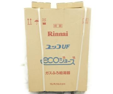 Rinnai エコジョーズ RUF-E2400SAW(AW) ガスふろ給湯器 MC-123V BC-123V 台所リモコン 浴室リモコン セット 都市ガス