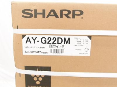 シャープ AY-G22DM AU-G22DMY(家電)の新品/中古販売 | 1295275 | ReRe