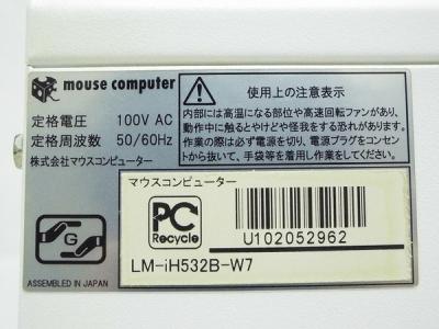 マウスコンピューター LM-iH532B-W7(デスクトップパソコン)の新品/中古
