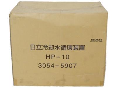 日立 HITACHI HP-10 冷却水 循環 装置 電動 工具