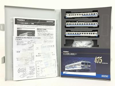 Yahoo!オークション - 送料無料 TOMIX 92250 JR 475系電車（北陸
