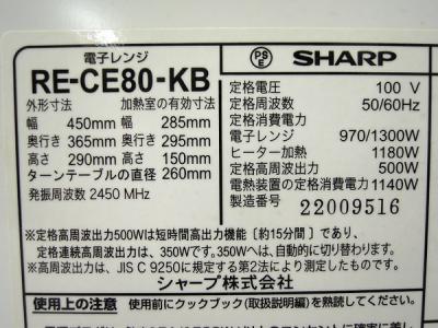 SHARP keyword RE-CE80-KB オーブン 電子レンジ シャープ RE-CE80-KB(キッチン家電)の新品/中古販売 | 1060190