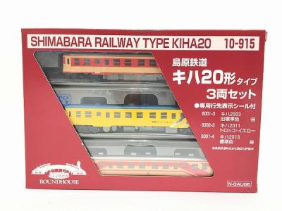 KATO 10-915 島原鉄道 キハ20形タイプ 3両セット 鉄道模型 N