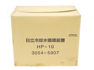 日立 HITACHI HP-10 冷却水 循環 装置 電動 工具