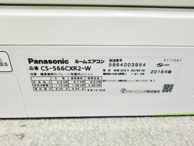 パナソニック ＞Xシリーズ：2016年ルームエアコン徹底比較