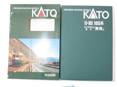 KATO 10-903 165系 さようなら 急行 東海 8両セット 鉄道模型 N