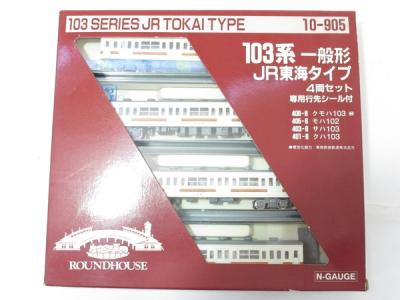 KATO 10-905 103系 形 JR 東海タイプ 4両セット 鉄道模型 N