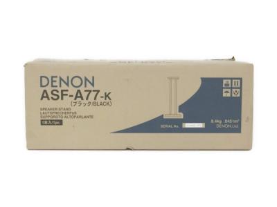DENON スピーカースタンド ASF-A77 2台セット スピーカー置き 希少