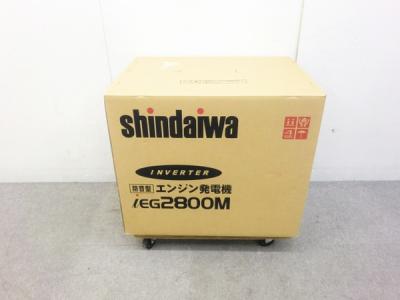 Shindaiwa 新ダイワ IEG2800M インバータ発電機 ガソリンエンジン大型