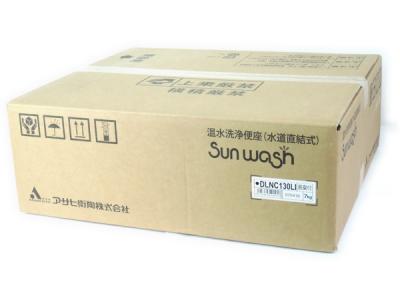 アサヒ衛陶 Sun wash DLNC130LI ウォシュレット 温水 洗浄 便座