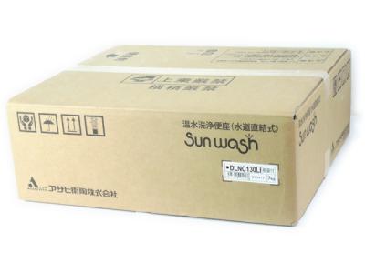 アサヒ衛陶 Sun wash DLNC130LI ウォシュレット 温水 洗浄 便座