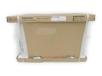 東芝 RAS-405AMC エアコン 室外機のみ TOSHIBA