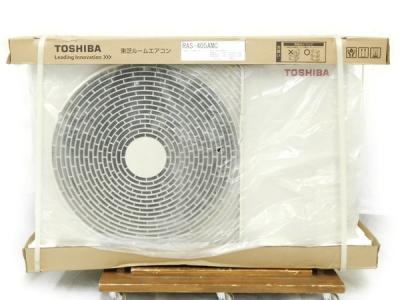 東芝 RAS-405AMC エアコン 室外機のみ TOSHIBA