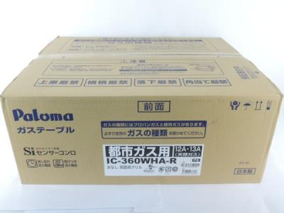 パロマ IC-360WHA-R(コンロ)の新品/中古販売 | 1302657 | ReRe[リリ]