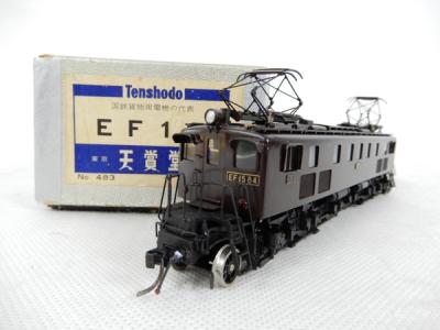 天賞堂 EF15形 直流 電気機関車 HOゲージ
