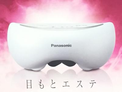 Panasonic EH-CSW65 家庭用 目もとエステ 白 フェイスケア 美容