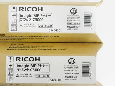 RICOH リコー MP C3000 複合機純正トナー 2本セットの新品/中古販売