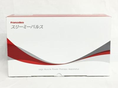 フランスベッド 下肢筋力治療器 スリーミーパルス(家電)の新品/中古