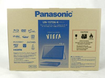Panasonic パナソニック VIERA プライベートビエラ UN-15TD6-K ブラック 15V型 ポータブル 液晶 テレビ