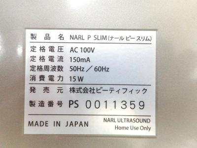 株)ビューティフィック NARL P.SLIM (美容機器)の新品/中古販売 ...